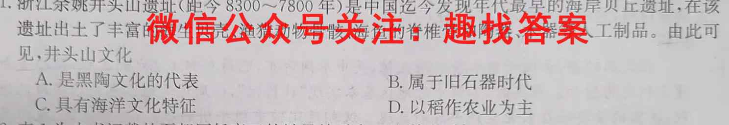 2023年全国高考·模拟调研卷XXY(六)6历史试卷