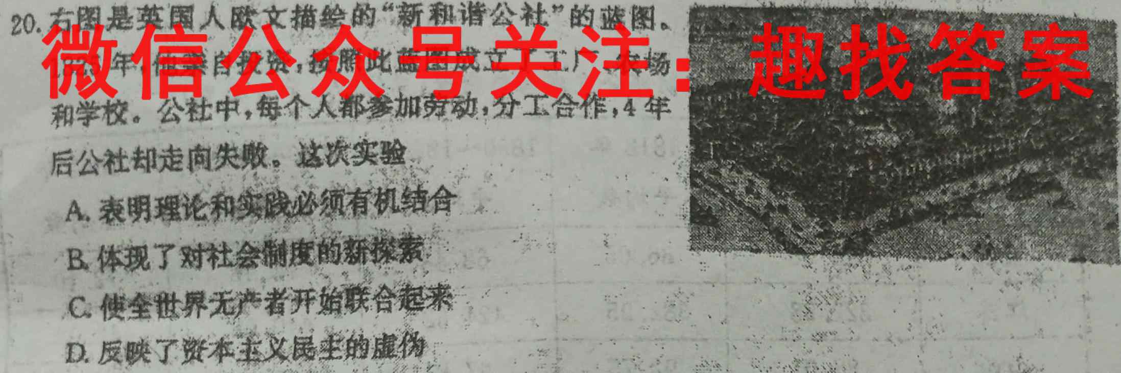 广东省2022-2023学年2025届高一级第一学期"四校"联合学业质量监测(3188A)历史试卷