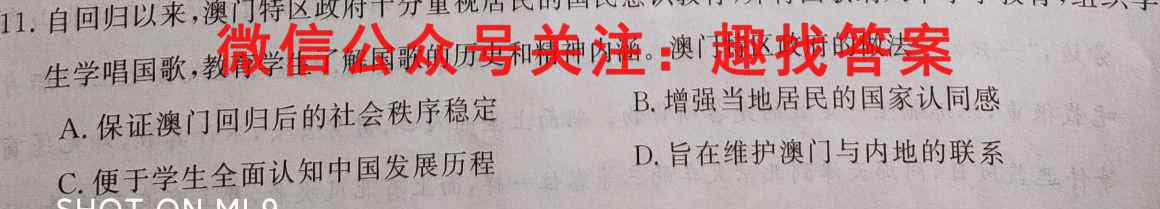 陕西省2022-2023九年级第一学期第二阶段检测试题(卷)历史
