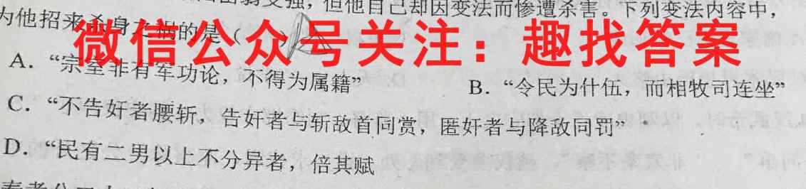 广东省佛山一中2022-2023学年第一学期高一级第二次段考试题历史