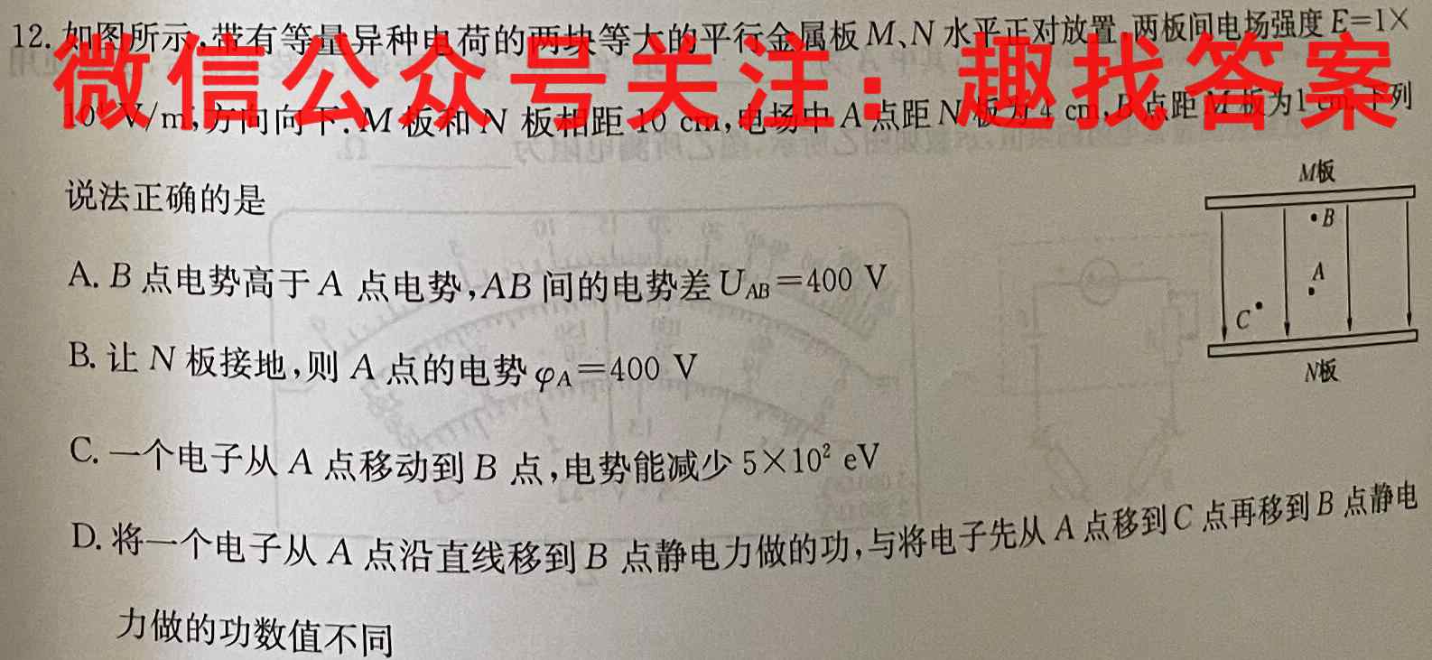 2022-2023高二第一学期期中质量检测(X2)物理