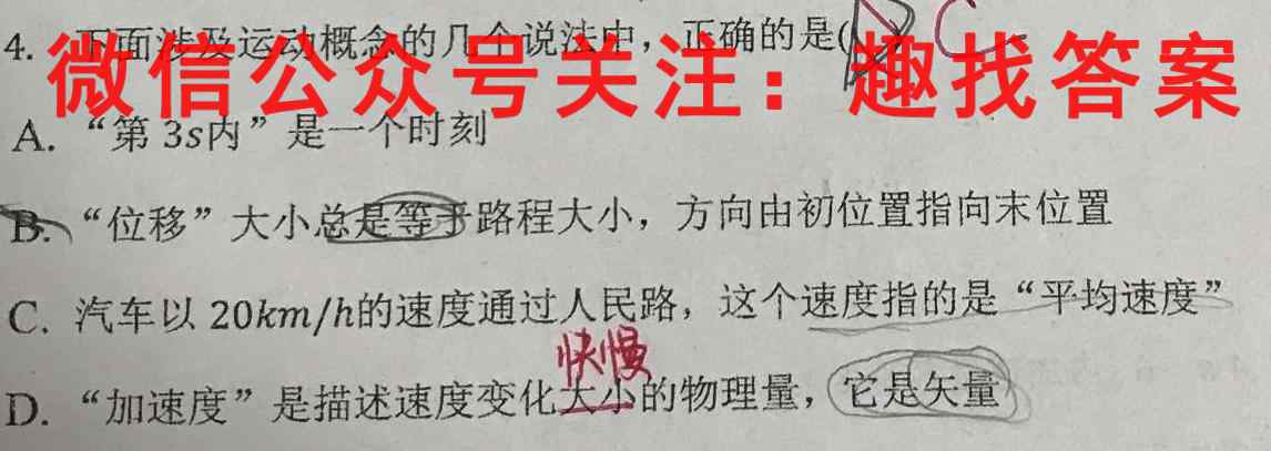 山东省2022-2023八年级阶段性学业水平测试物理