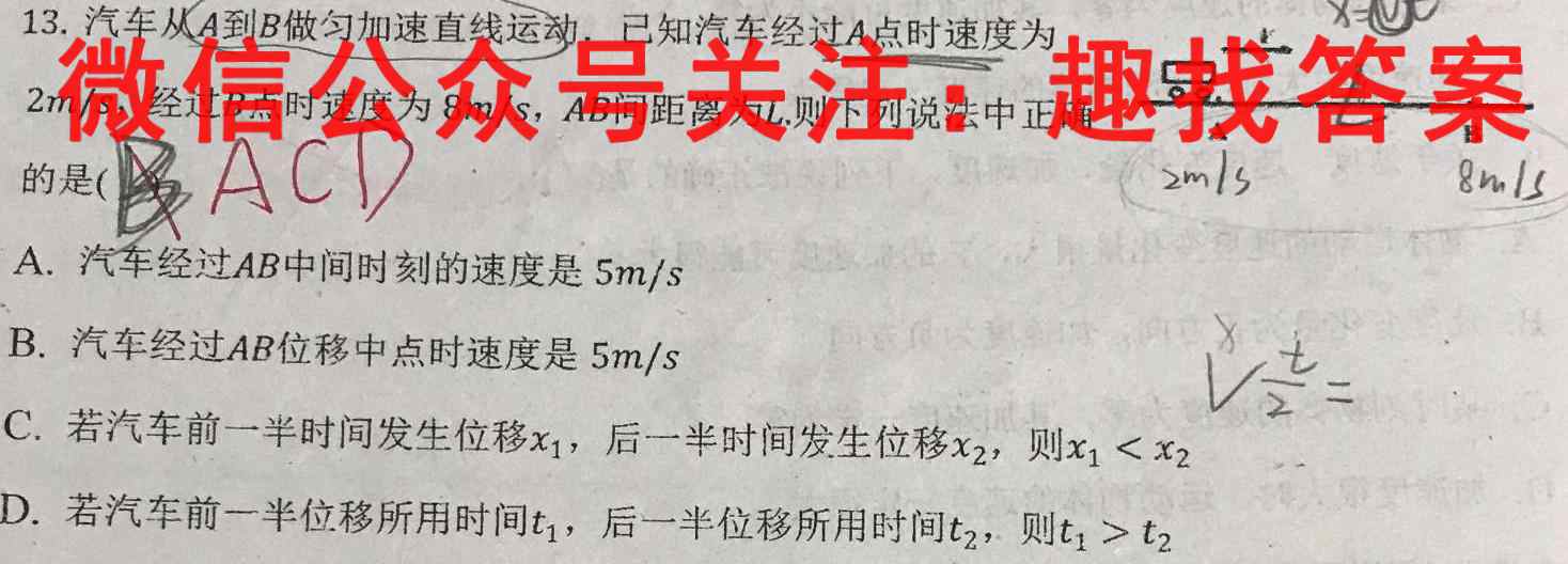 2023届全国高考调研模拟试卷 新教材-L(五)5物理