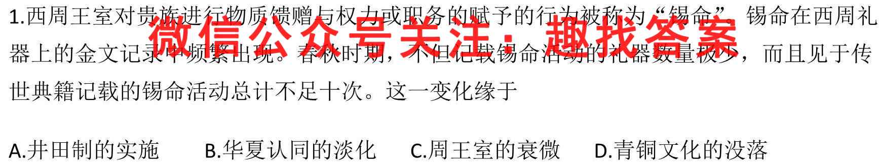 广东省江门市2022-2023学年度高二年级12月联考历史