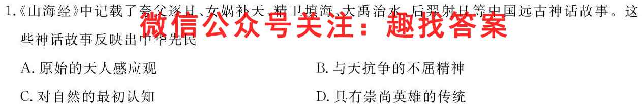Z20名校联盟(浙江省名校新高考研究联盟)2023届高三第二次联考历史试卷