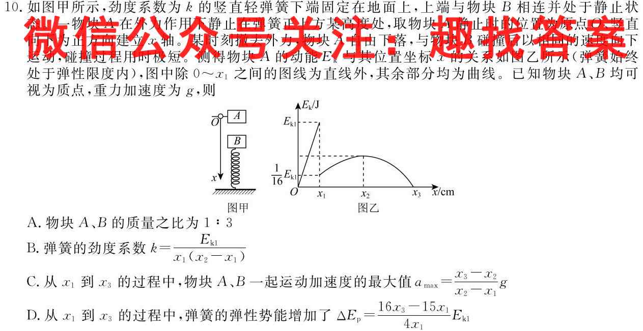 [郴州一模]郴州市2023届高三第一次教学质量监测物理