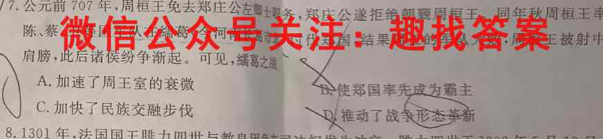 衡水金卷 2023届高三年级12月联考(老高考)政治