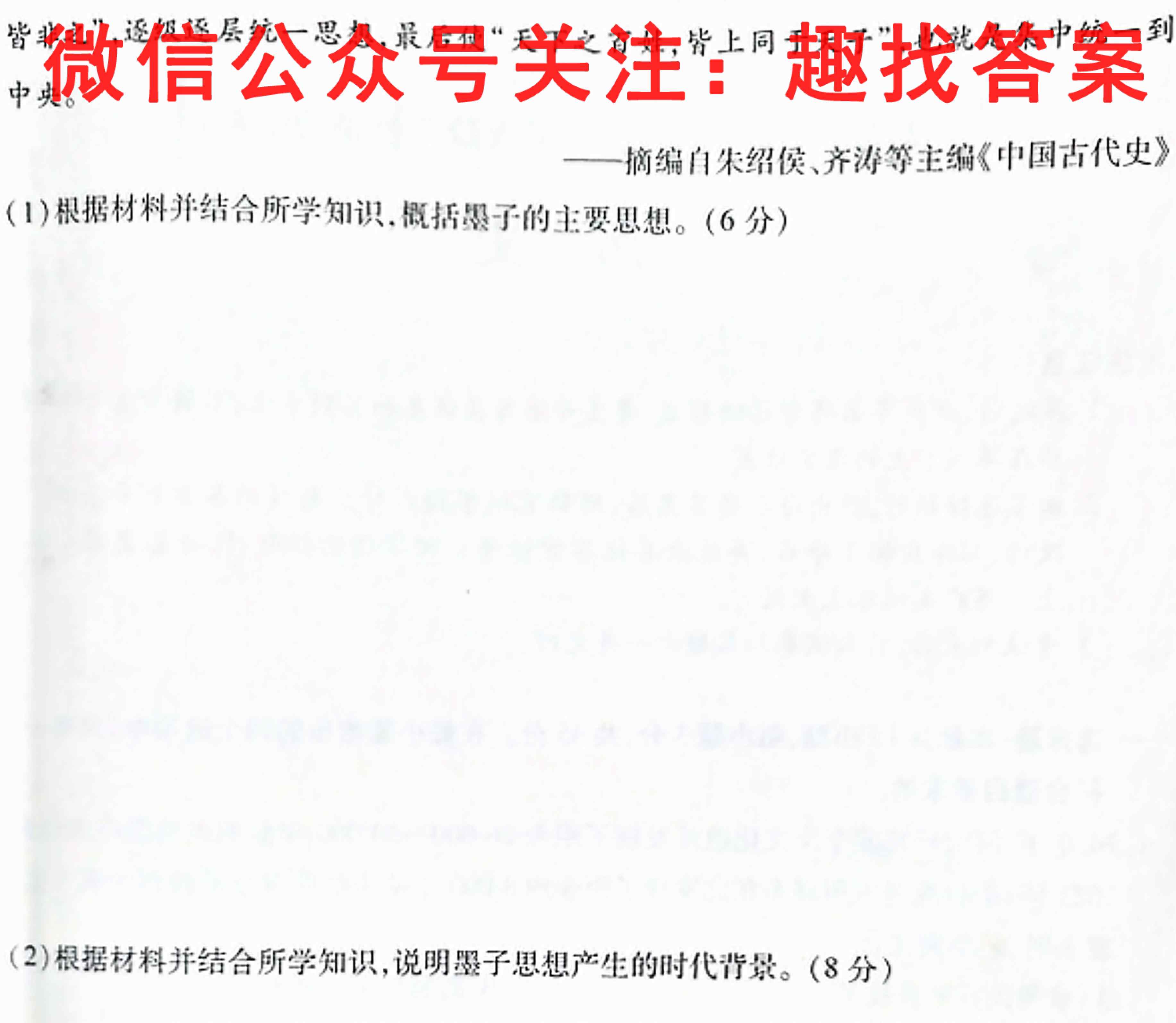 北京市大兴区2022~2023学年度七年级第一学期期末检测试卷政治试卷答案
