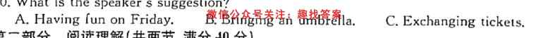 陕西省2022-2023学年度九年级第一学期阶段性学*效果评估(三)3英语试题