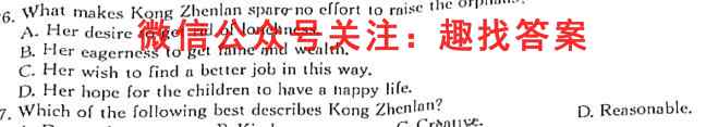 浙江省缙云中学等四校2022-2023学年高一上学期12月联考英语试题