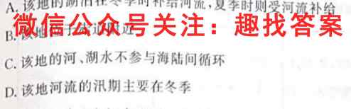 内江市2022-2023学年度第一学期高二期末检测题(1月)地理
