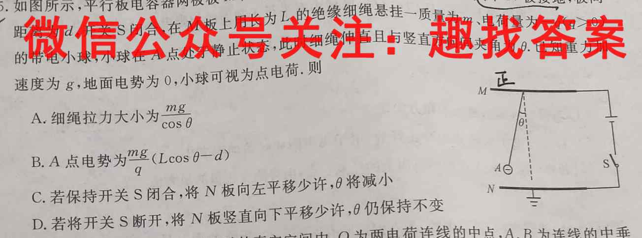 陕西省2022~2023学年度高三期中检测考试物理