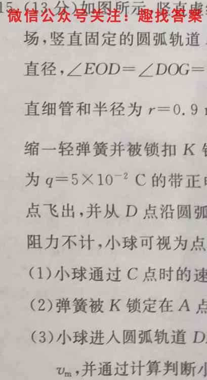 浙江省2022学年七年级第一学期期中学业水平检测卷物理