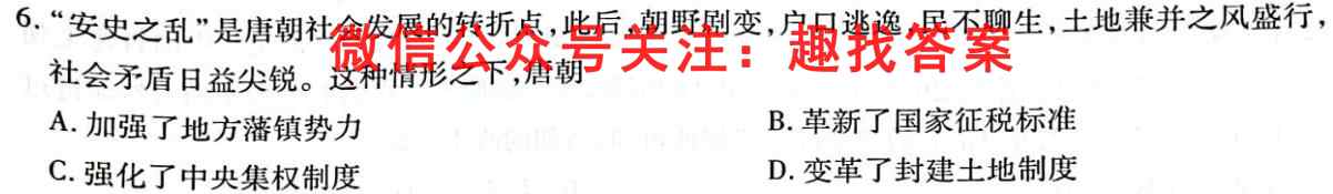 2022-2023学年贵州省2024届高二"三新"改革联盟校联考试卷(6六)历史试卷
