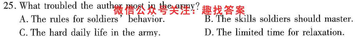 炎德英才大联考 2023年普通高等学校招生全国统一考试考前演练二2英语试题