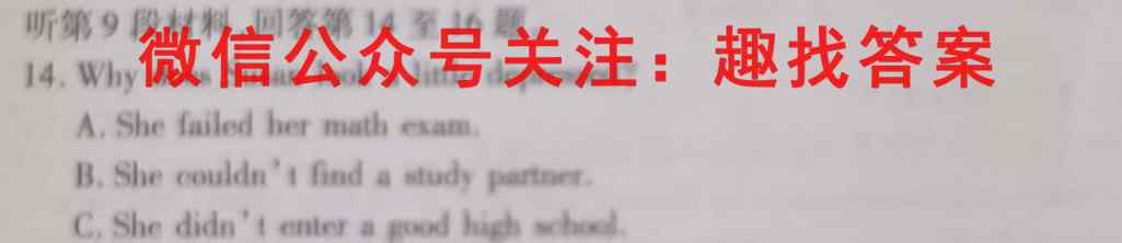 炎德英才大联考长沙市一中2023届高三月考试卷(四)英语试题