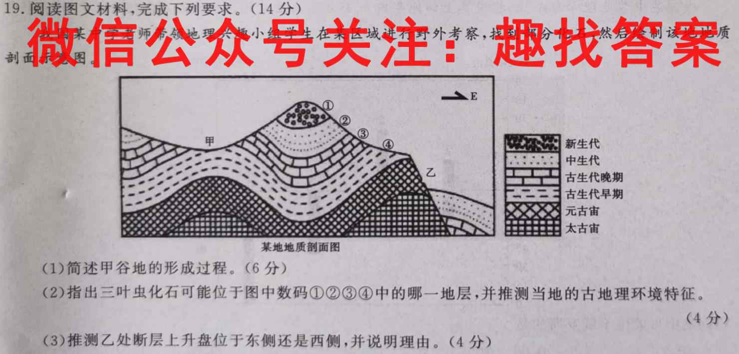 河北省2022-2023学年度八年级第一学期素质调研三地理