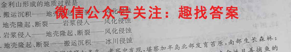 重庆市2022年秋高一(上)期末联合检测试卷(2023.02)地理