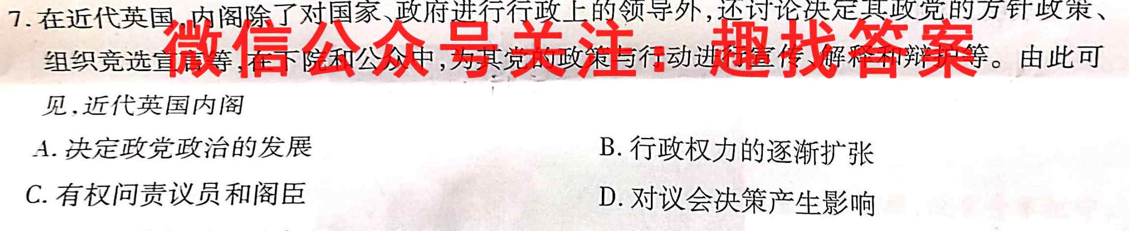 四川省成都七中高2023届高三上学期综合质量测试政治试卷答案