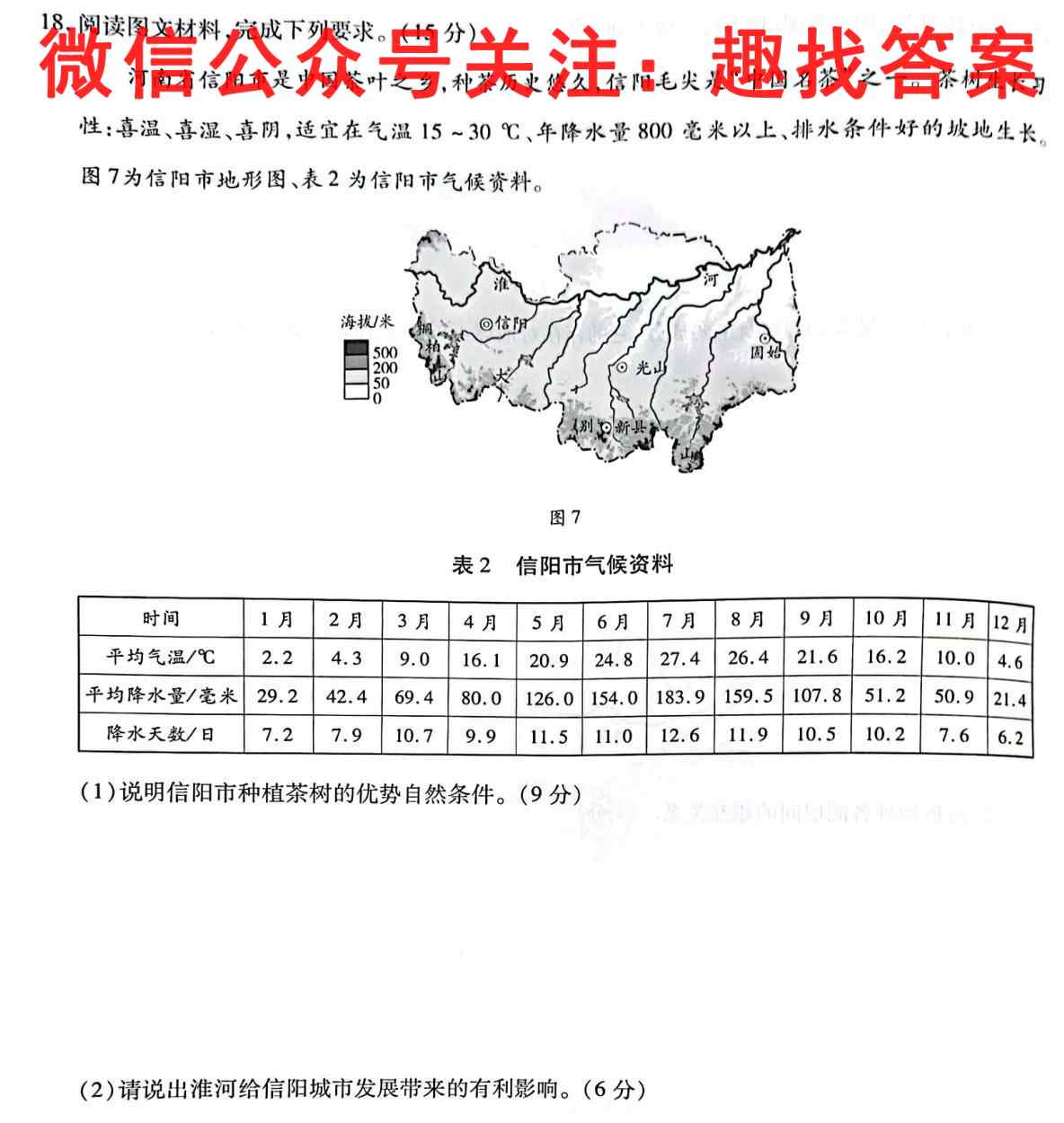 重庆康德一诊2023年普通高等学校招生全国统一考试高三第一次联合诊断检测地理