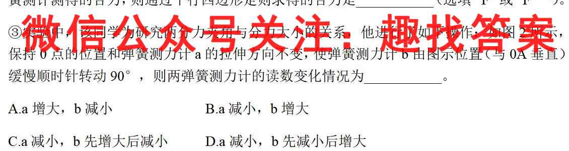 安徽省十联考 合肥八中2022~2023高一上学期期中联考物理