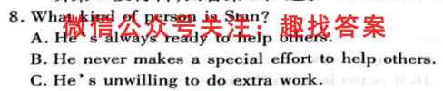 高考必刷卷2023年全国高考名校名师联席名制 信息卷(一)英语试题