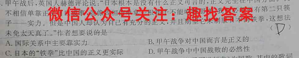 广东省江门一中2022-2023雅礼中学高二级第一学期第2次学段考试历史