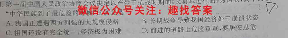 2023年普通高等学校招生统一考试 新S3·最新模拟卷(3三)3历史