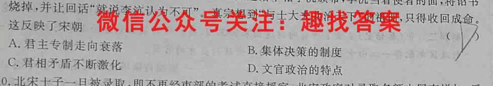 辽宁省本溪县高级中学2022-2023学年2021级高二上12月月考(232286Z)历史