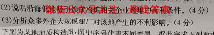 重庆市2022~2023学年重庆一中高三上期学情调研地理