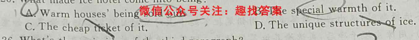 河北省2022~2023学年度九年级阶段评估 4L R英语试题