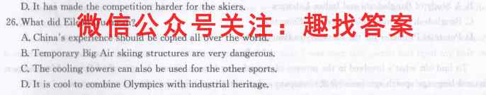 非凡吉创 2022-2023学年高三年级TOP二十名校十二月调研考英语试题