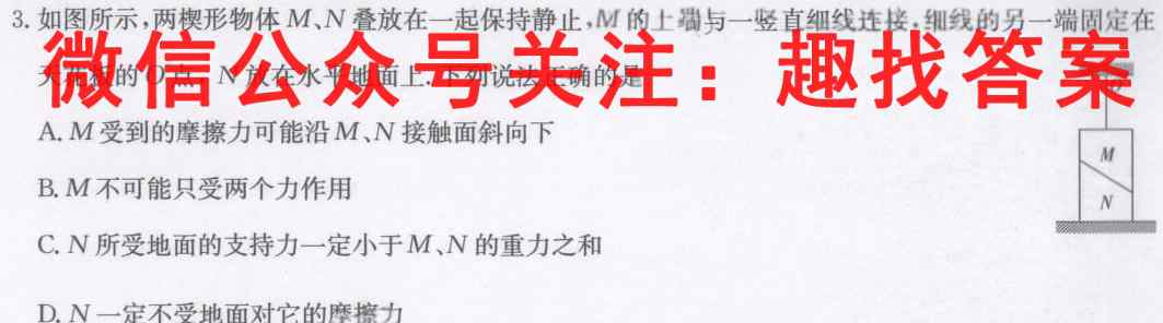 2022~2023山西省名校高一上学期期中联合考试(23-148A)物理