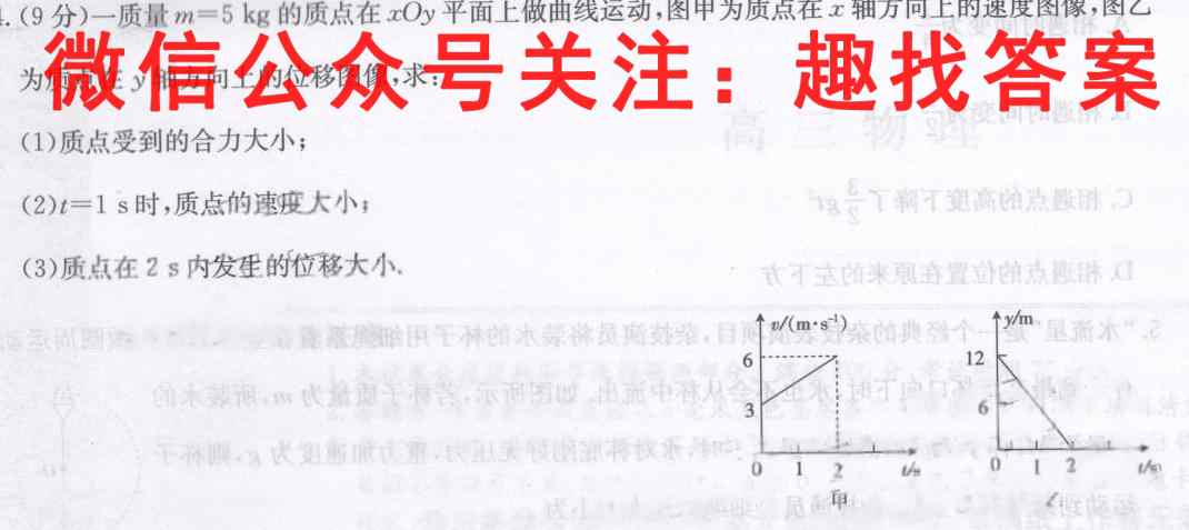2022~23年度考前模拟演练卷四物理
