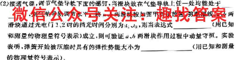 2022~23年度考前模拟演练卷三物理