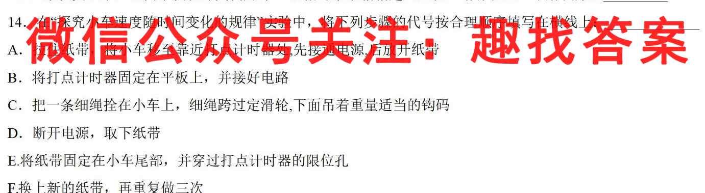 2023年T8联盟高考仿真模拟卷2(二)物理