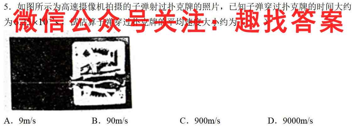 2023届百万联考高三11月联考(2008C QG)物理