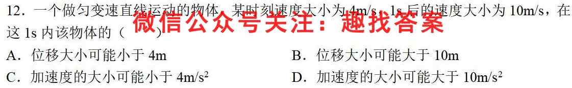 炎徳文化2023届名师导学·名校名卷经典试题汇编1(一)物理