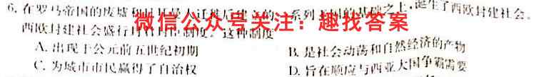 广西国品文化2022~2023年高考桂柳综合模拟金卷(5五)历史试卷