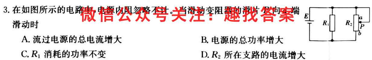 2022~2023金科大联考高三11月质量检测(新高考)物理