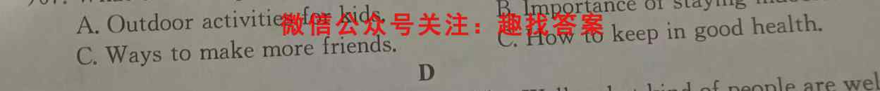 2022-2023学年广西高二考试2月联考(202B GX)英语试题