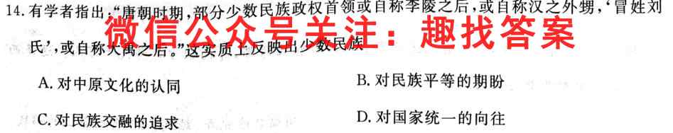 陕西省永寿县中学2022~2023学年度高二第一学期第三次月考(23265B)历史