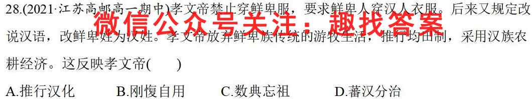 重庆市西南大学附属中学校2022~2023学年度上期学情调研高一历史试卷