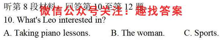 江苏省南京师范大学附属中学2022-2023学年2023届高三年级十二月份测试英语试题