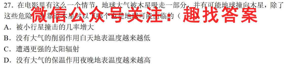 百师联盟2023届高三一轮复习联考(四)4福建卷政治