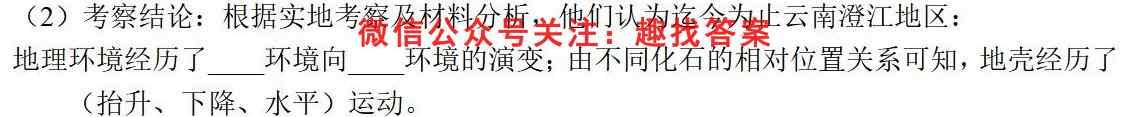 2023届天一大联考·高考全真模拟卷 老高考(4四)4地理