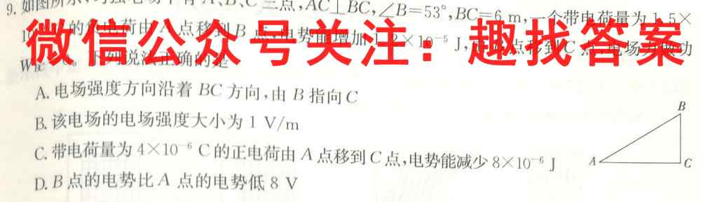 湖北省部分重点中学2023届高三第一次联考物理