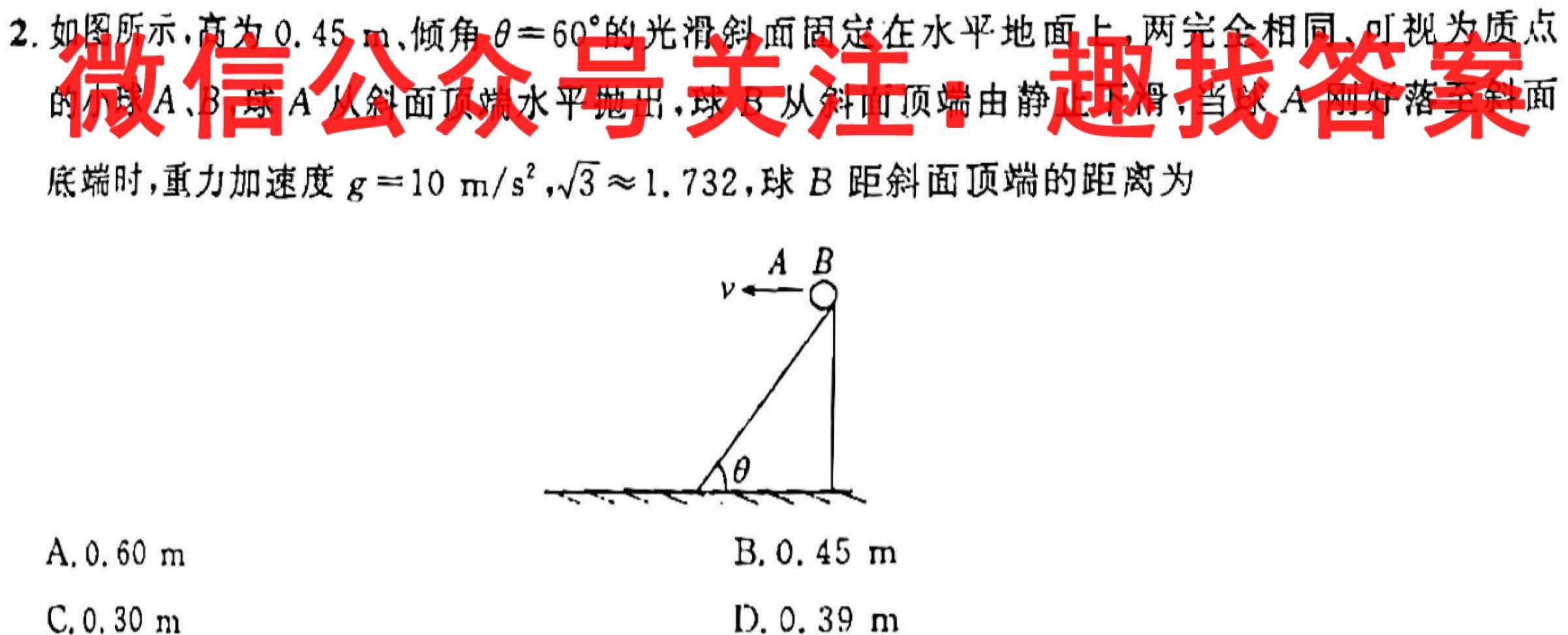 2023届高考考点滚动提升卷(3三)物理