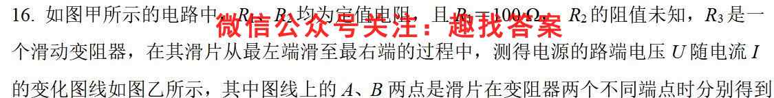 永寿中学2022~2023学年度高二上学期月考(二)(23166B)物理
