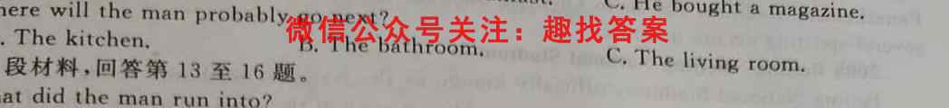 2023年普通高等学校招生全国统一考试·仿真模拟卷(六)6英语试题